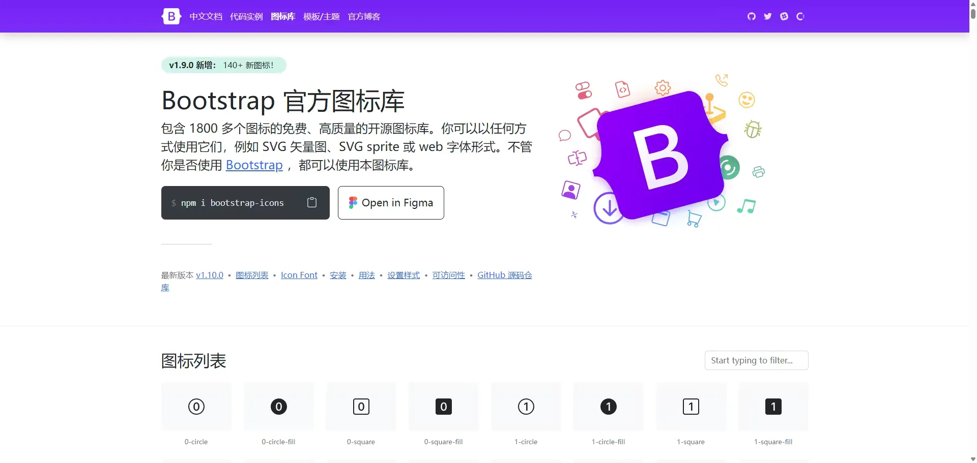 Bootstrap官网截图@bosir